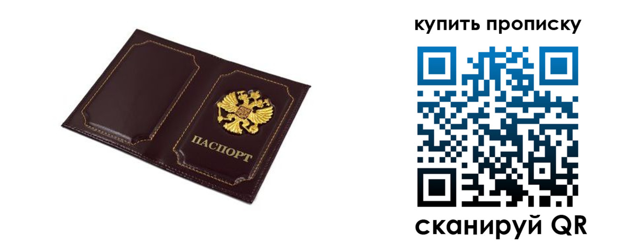 купить прописку в Егорьевске