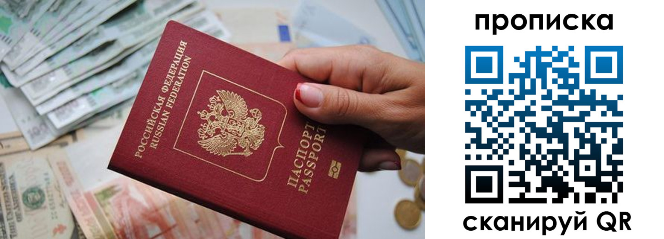 прописка для кредита в Егорьевске