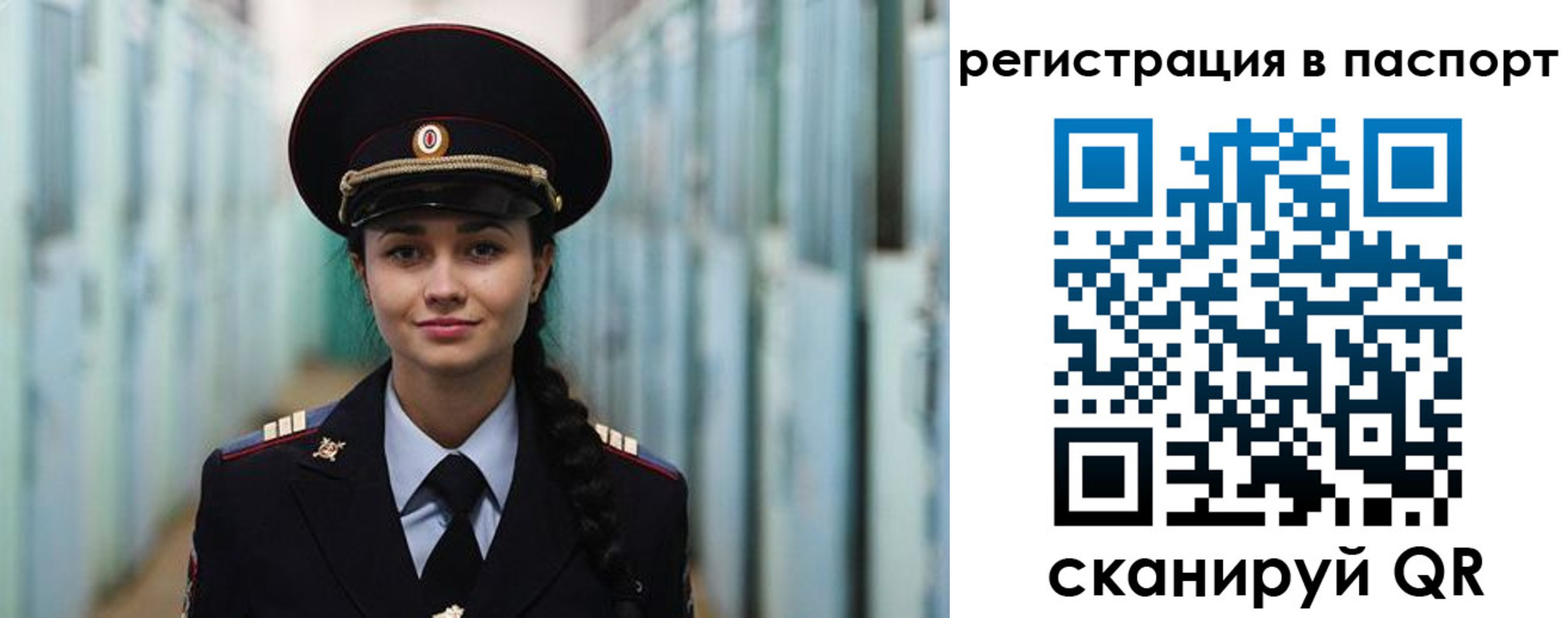 временная регистрация в квартире в Егорьевске